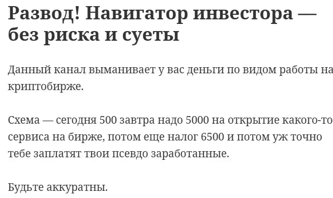 Навигатор инвестора