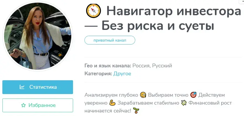 Навигатор инвестора екатерина