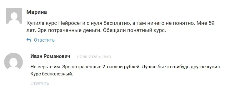 нейросети с нуля ты ии новая карьера без выгорания отзывы нейросети с нуля ты ии новая карьера без выгорания отзывы