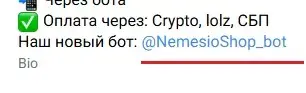 nemesiostars bot отзывы