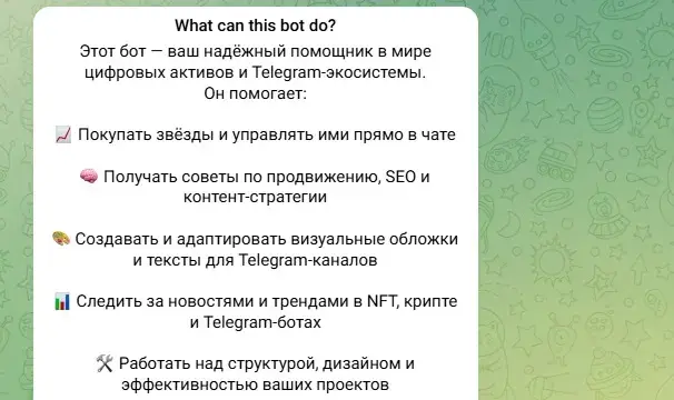 nemesiostars bot российская карта