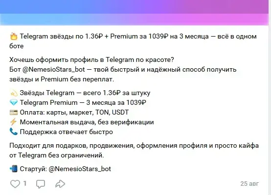 nemesiostars bot российская карта