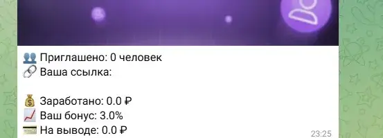 nemesiostars bot тг