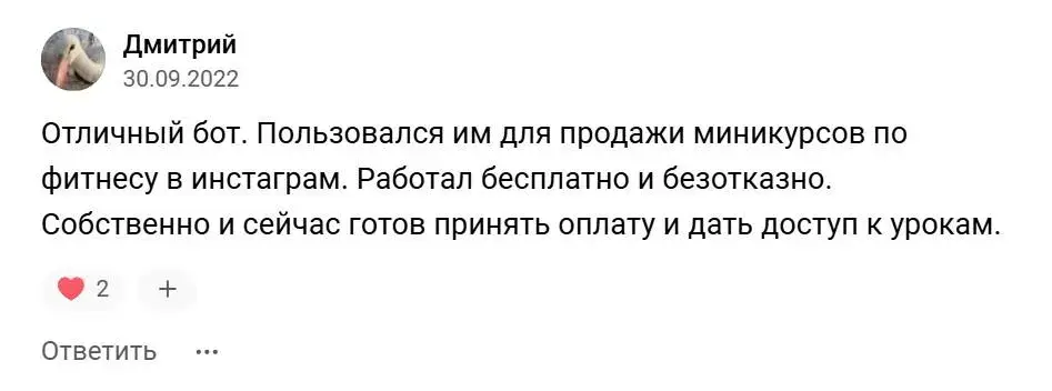 немилинг бот