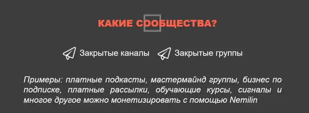 немилинг paywall