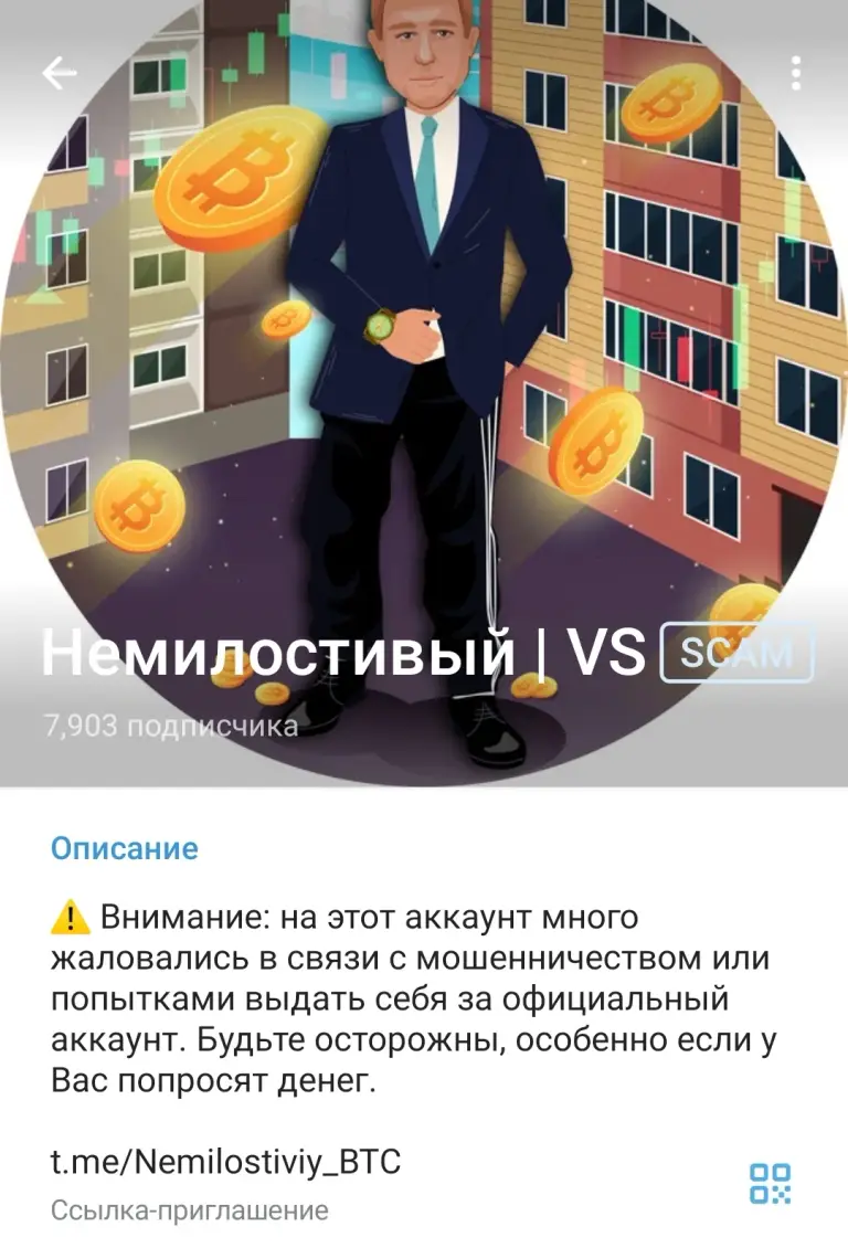Немилостивый BTC Немилостивый BTC