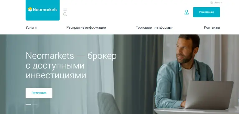 neomarkets отзывы