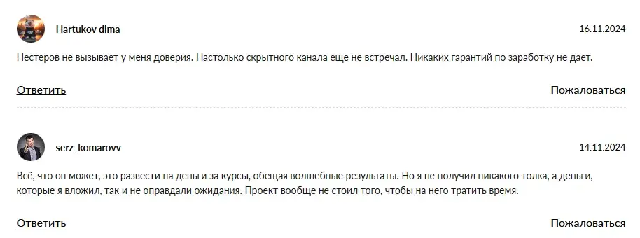 Нестеров Марафон Нестеров Марафон