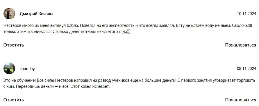 нестеров марафон нестеров марафон