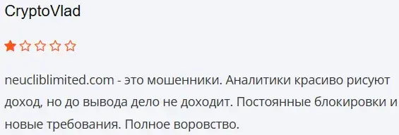 neucliblimited отзывы