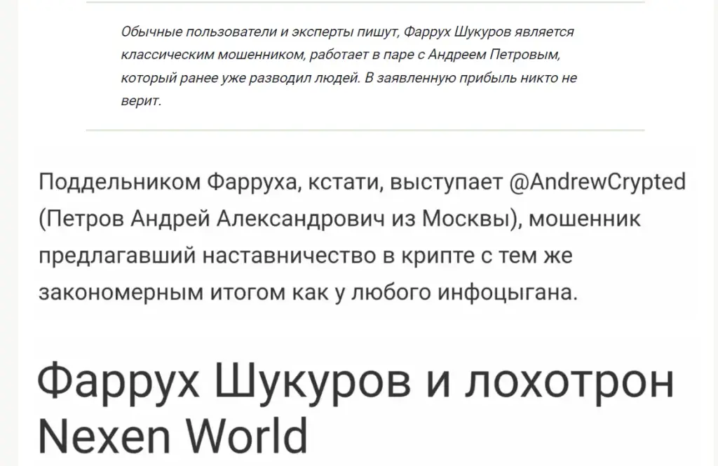 нексен криптовалюта