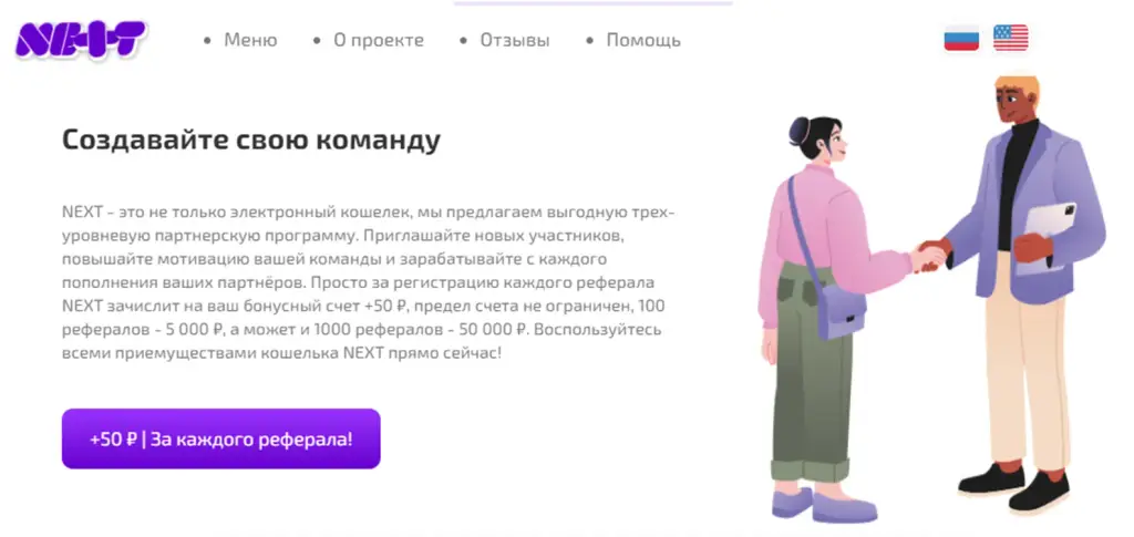 next электронный кошелек next электронный кошелек