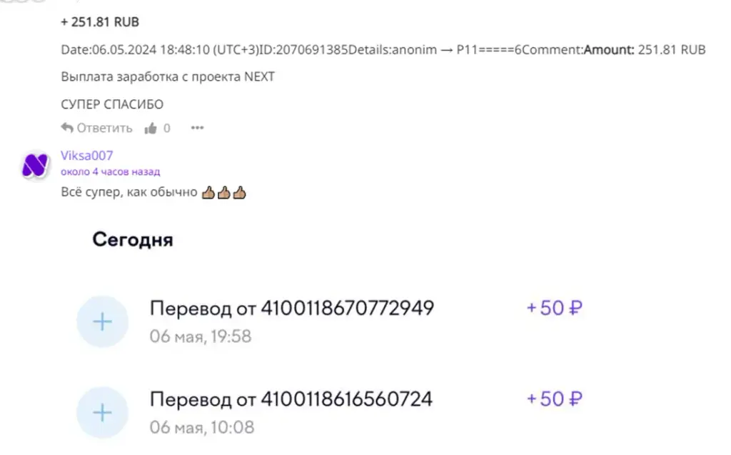 next кошелек next кошелек