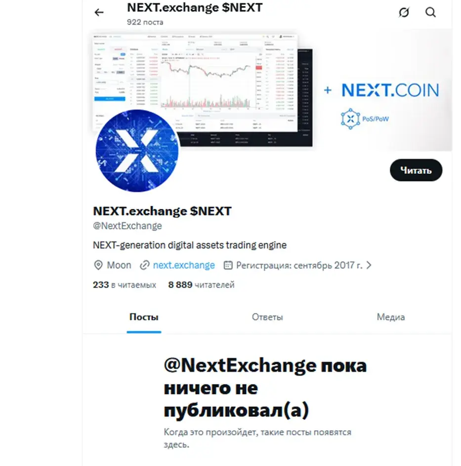 nextex телеграм