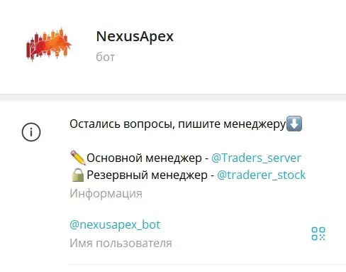 nexus бот отзывы nexus бот отзывы