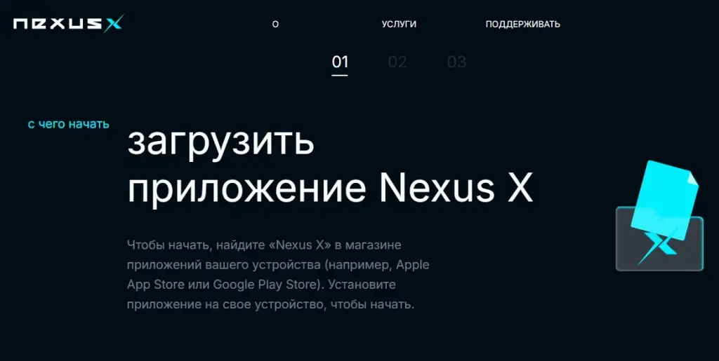 nexusx exchange nexusx exchange