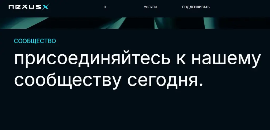 nexusx отзывы биржа nexusx отзывы биржа