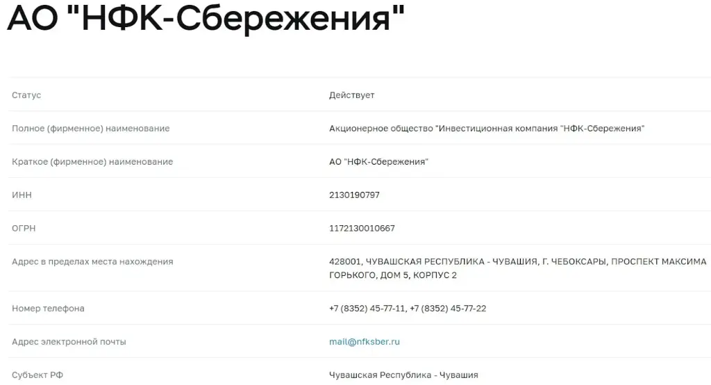 nfksber ru nfksber ru