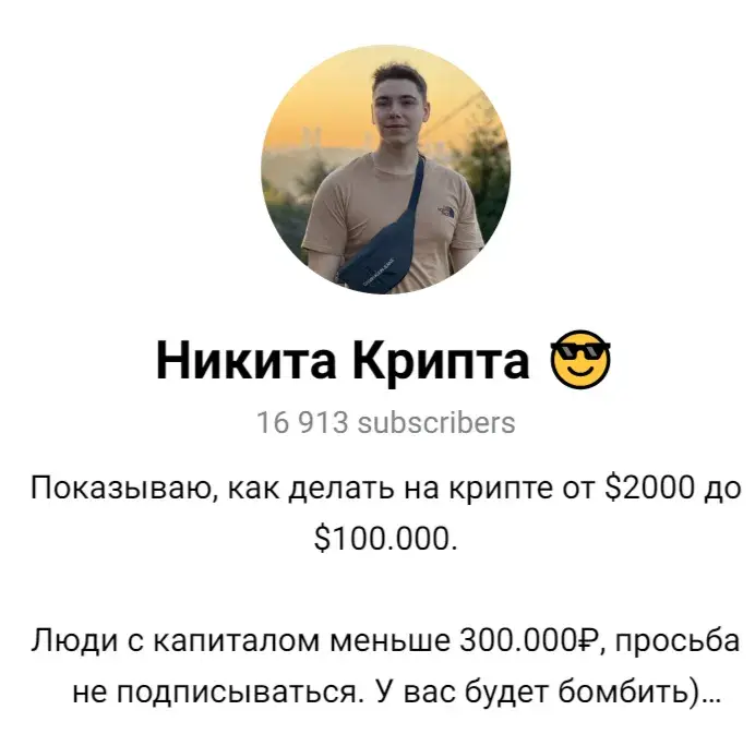 никита крипта никита крипта