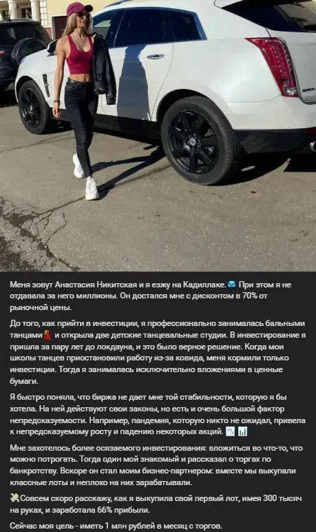 анастасия никитская отзывы