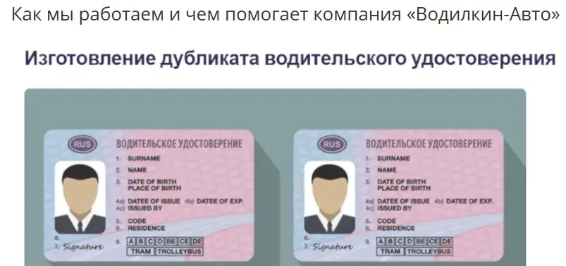 Николай Помогаев 125 права телеграм отзывы клиентов Николай Помогаев 125 права телеграм отзывы клиентов