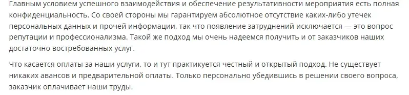Николай Помогаев права отзывы Николай Помогаев права отзывы