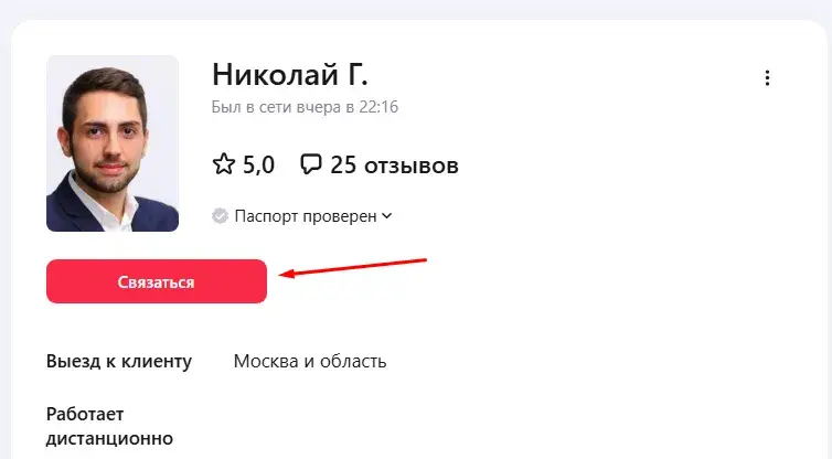 николай григорян