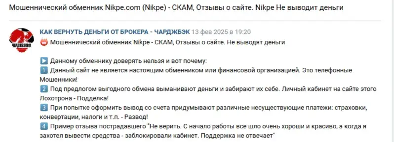 Никпи Ком