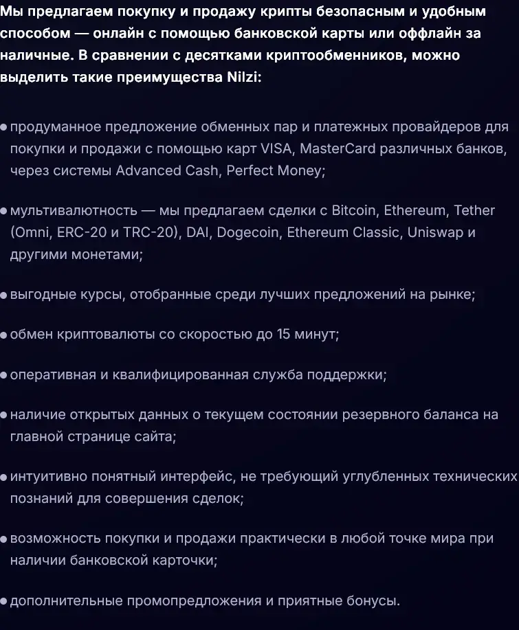 nilzi отзывы