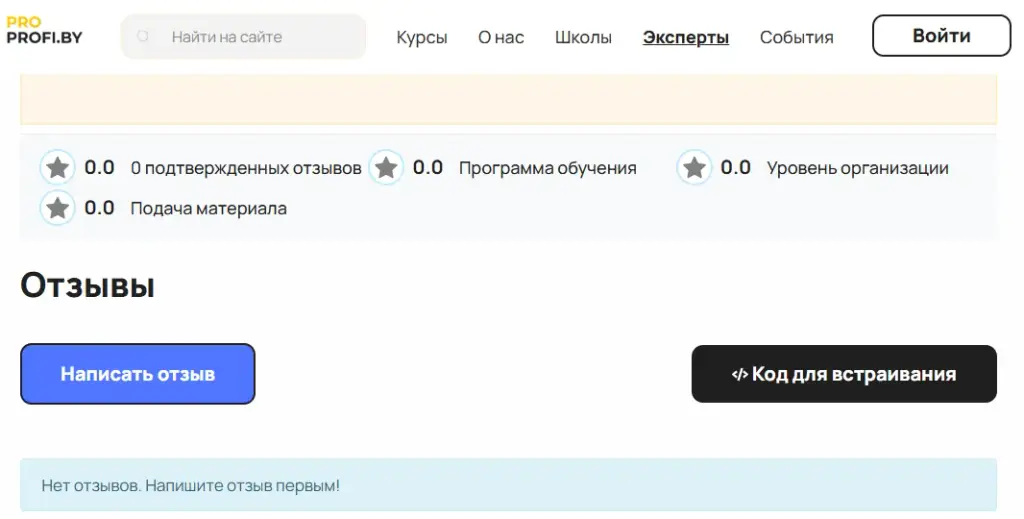 нина плюсина отзывы нина плюсина отзывы