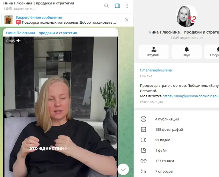 нина плюснина нина плюснина