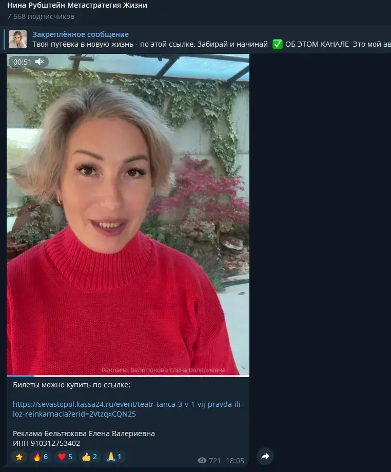 нина рубштейн нина рубштейн