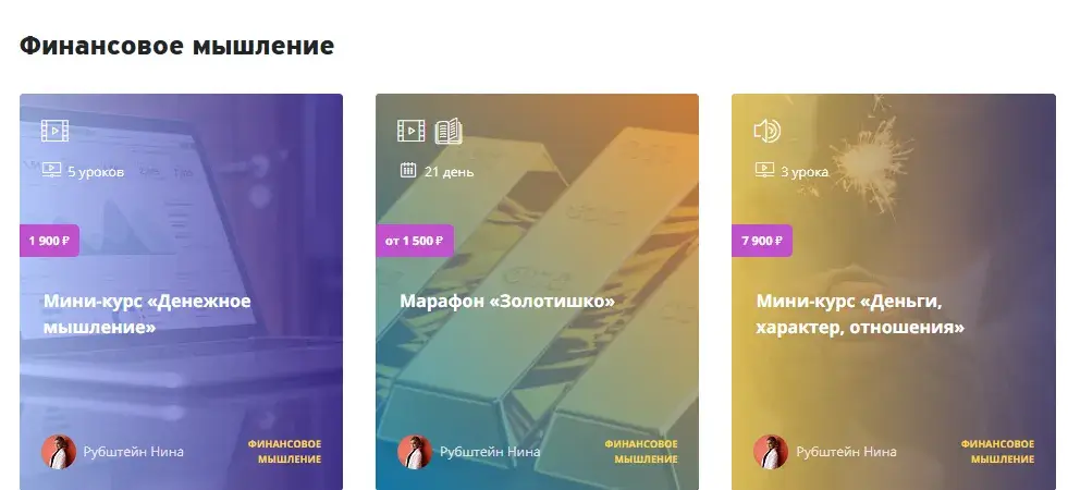 школа нины рубштейн школа нины рубштейн