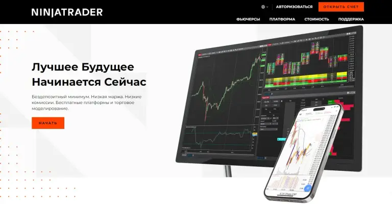 Платформа Ninjatrader