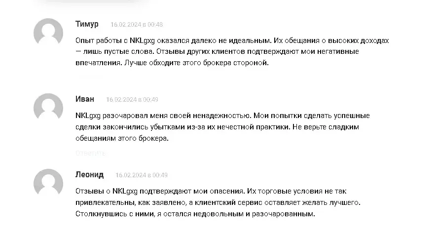 nklgxg com обзор отзывов