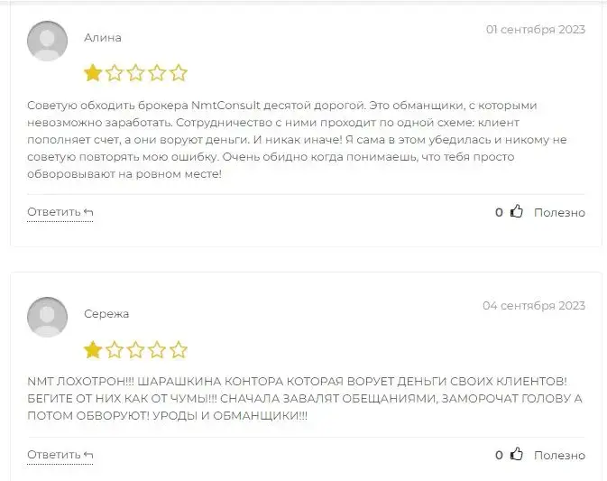 NMTconsult NMTconsult