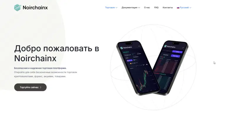 noirchainx noirchainx