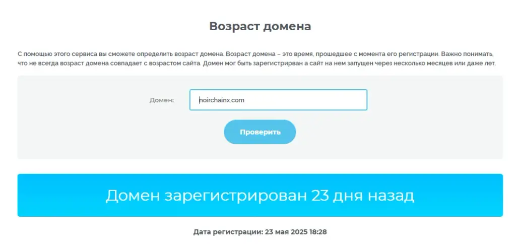 noirchainx отзывы noirchainx отзывы