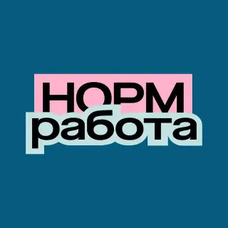 Норм Работа — отзывы и рейтинг