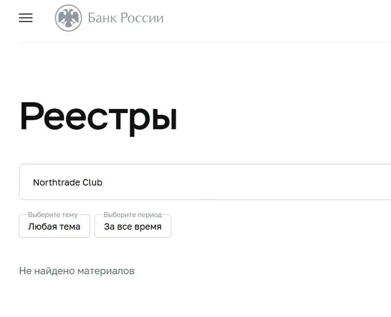 Northtradeclub Northtradeclub