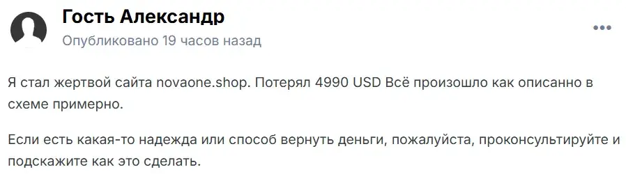 novaone shop развод novaone shop развод