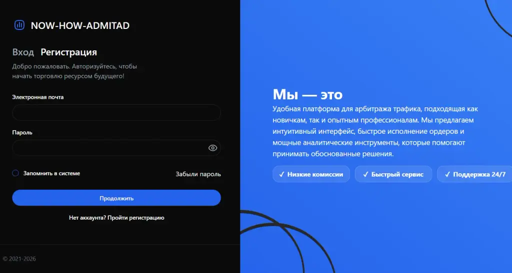 now how admitad now how admitad