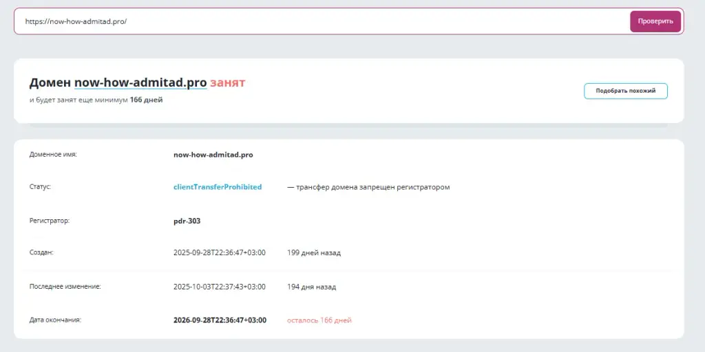 now how admitad pro now how admitad pro