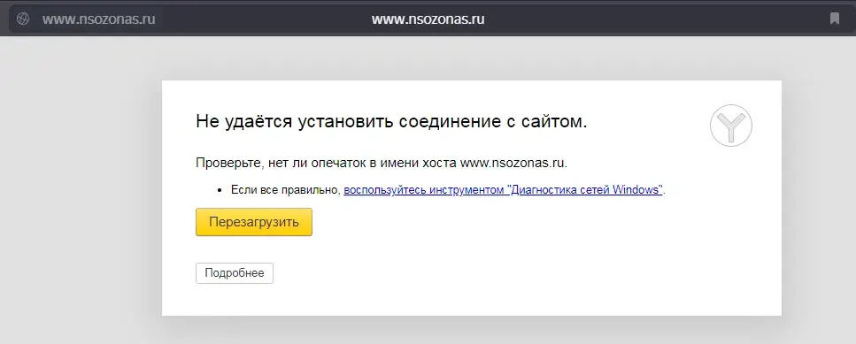 nsozonas отзывы nsozonas отзывы