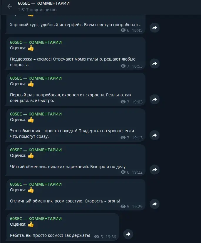 60сек бот