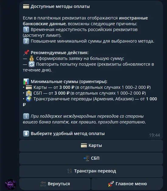 60сек бот
