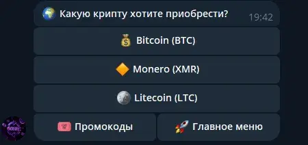 60сек обменник криптовалют