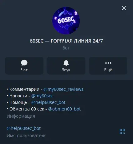 my60sec