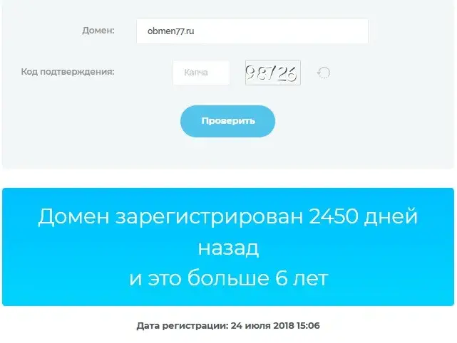 обмен 77 в донецке днр