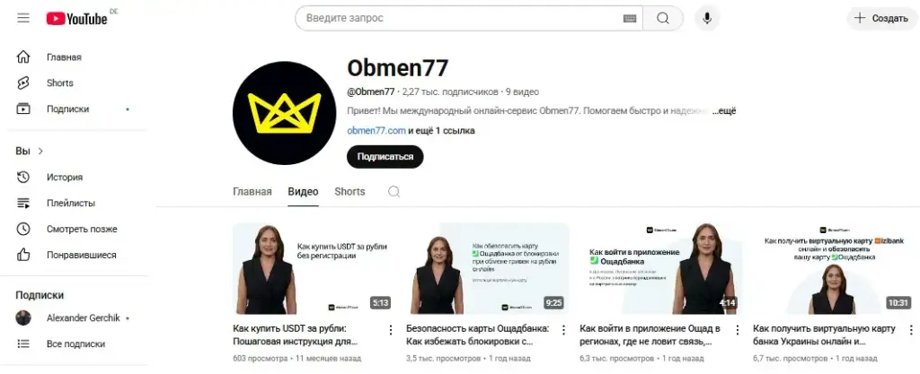 обмен77 ру
